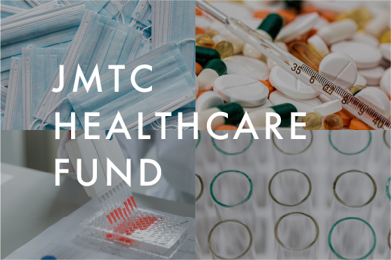 JMTCヘルスケアファンド